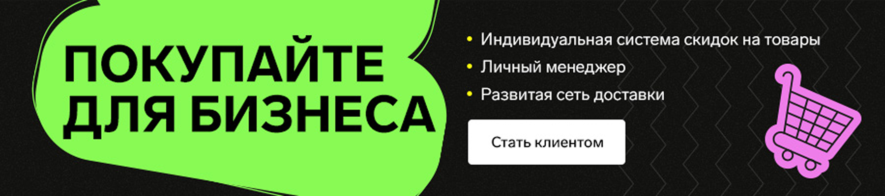 Для бизнеса