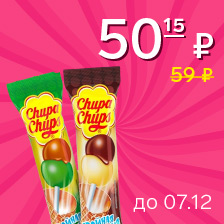 Карамель Двойная порция