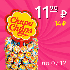 Леденцы ChupaChups 120 шт