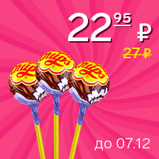 Леденцы Chupa Chups со вкусом шоколада