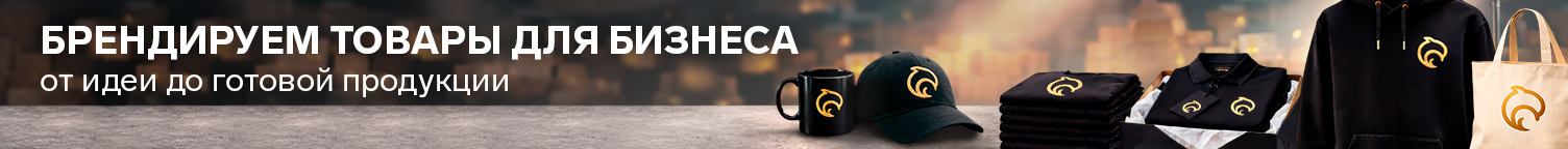 Товары под заказ