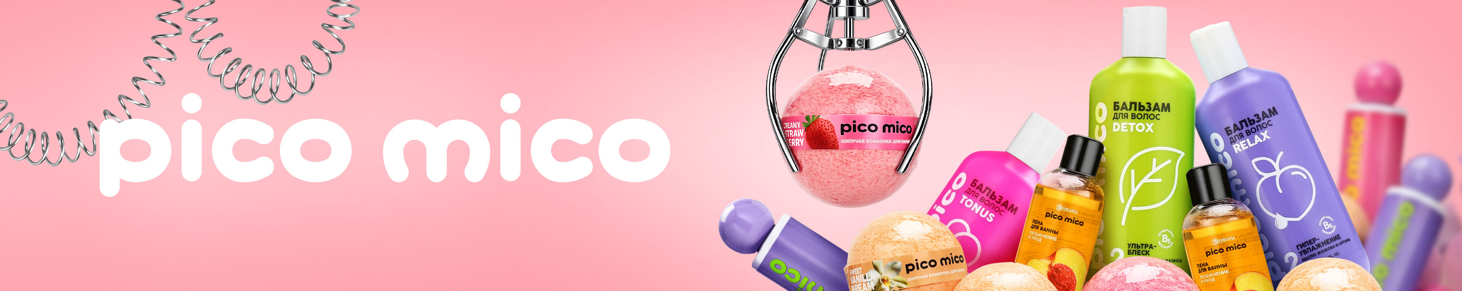 PICO MICO