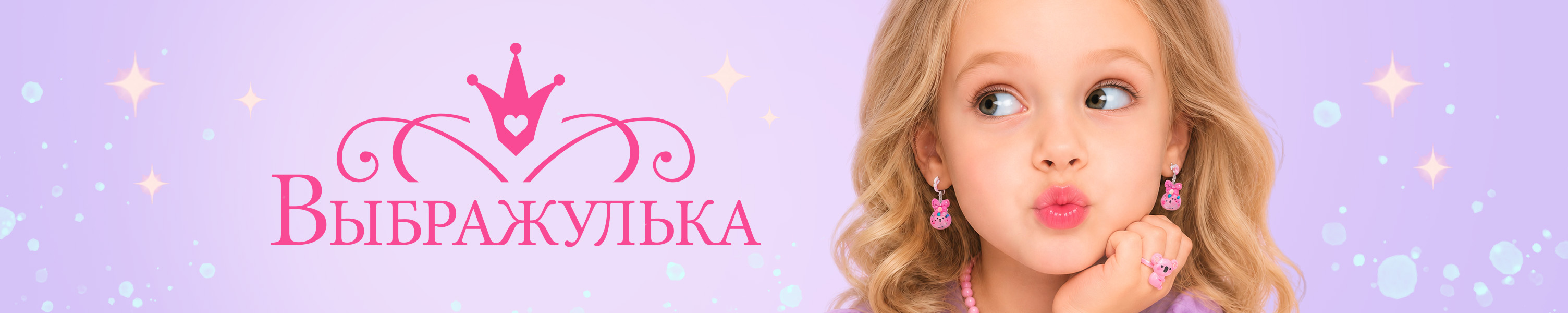 Выбражулька