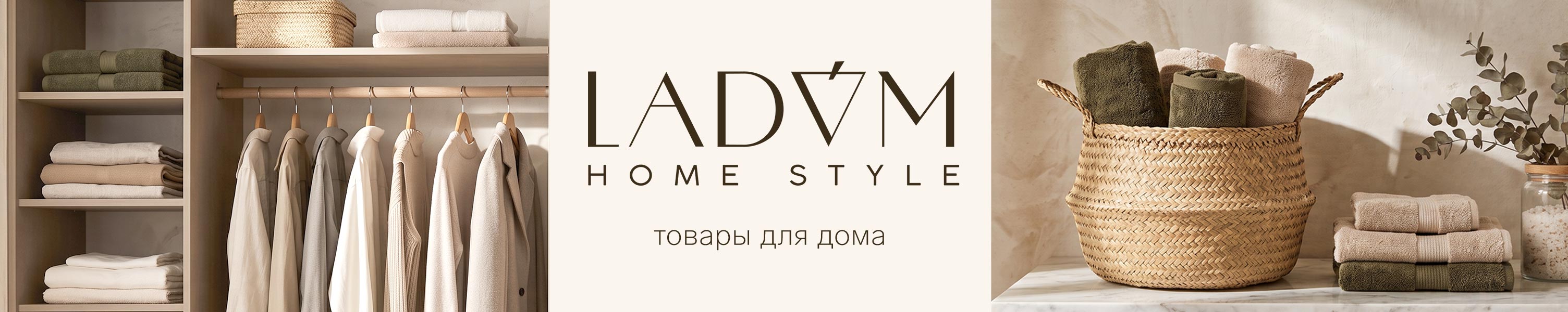 LaDоm