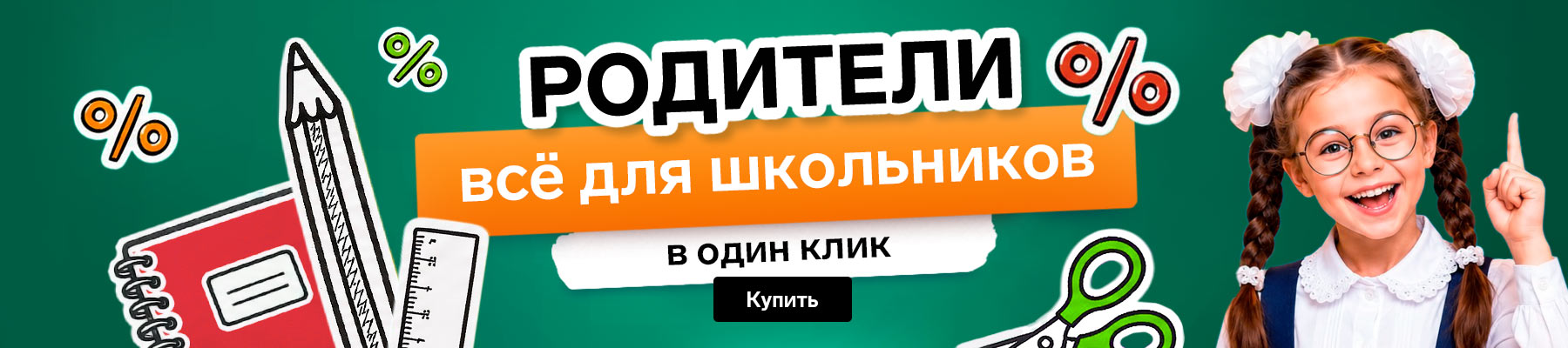 Канцтовары